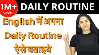 English में अपना Daily Routine ऐसे बताइये I Daily Life English I English Speaking in Hindi English में अपना Daily Routine ऐसे बताइये I Daily Life English I English Speaking in Hindi