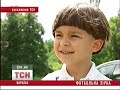 Видео Шестилетний фан сборной Украины - Тимур