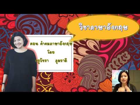 คำคมภาษาอังกฤษ