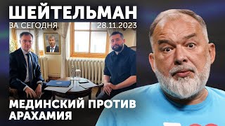 7 Детей От Путина. Мединский Против Арахамия. Мин Есть. Римская Национальная Идея Гундяева.