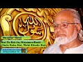 Koi to Hai jo Nizam-e-Hasti - Urdu Audio Hamd with Lyrics - Muzaffar Warsi