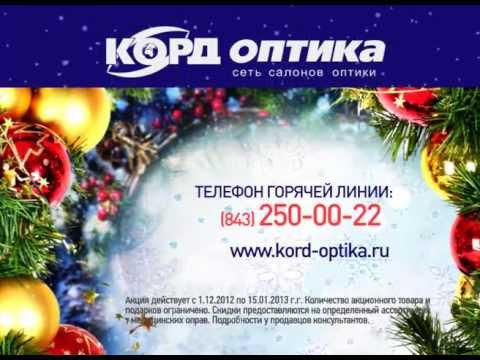 Оптика поздравление с Оптика поздравление с