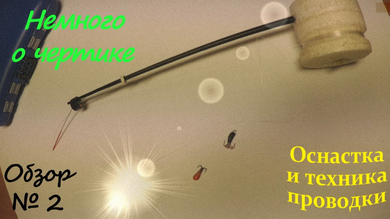 кивок для плотвы видео кивок для плотвы видео
