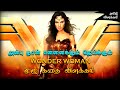 Wonder Woman Movie | Full Story Explained In Tamil | Oru Kadha Solta Sir