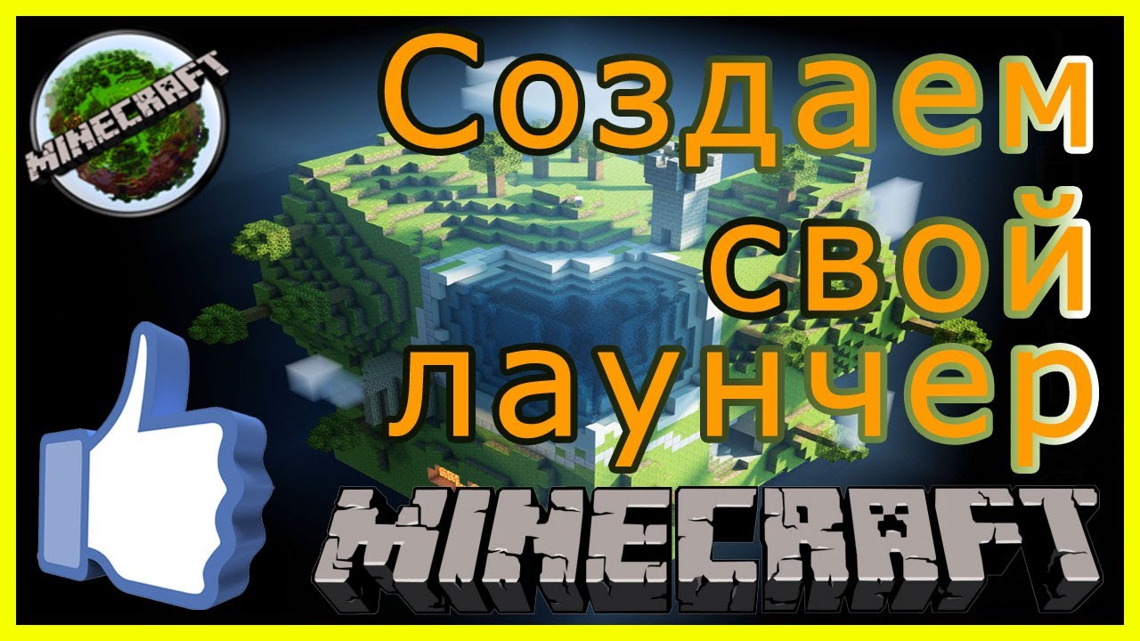Youtube как сделать сервера Youtube как сделать сервера
