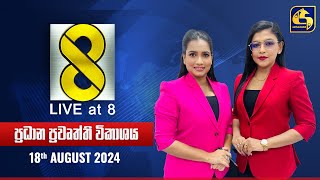   Live at 8   - 2024.08.18