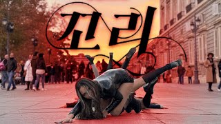 Kpop In Public In Spain Sunmi - Tail Cover By Epsilon