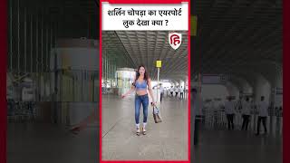 Aiport पर Spot हई Sherlyn Chopra