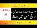 Niwani Husn barhany ka wazifa | نسوانی حّسن میں اضافے کا وظیفہ | Baba G Anjum Irfan | AQ TV