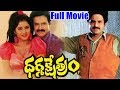 Dharma Kshetram Telugu Full Movie - Nandamuri Balakrishna, Divya Bharti, Ilaiyaraaja