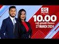 Derana News 10.00 PM 27-03-2024