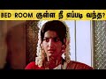 Sakalakala Vallavan Tamil Movie | Kamal removes his disguise and shows up | Kamal Haasan | Ambika