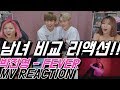 남,녀 비교 리액션?! 박진영 (J.Y. Park) - "FEVER (Feat. 수퍼비, BIBI)" MV REACTION 뮤비 리액션!!