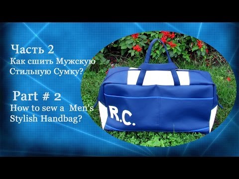 Сумки своими руками для мужчин Сумки своими руками для мужчин