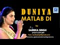 Duniya Matlab Di | Sarrika Singh Live | Sufi Songs |
