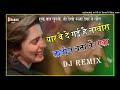 Yaar Ve De Gayi Hai Tasveera ! Sad Song Love ! Tabij Banake Rakha Hindi Bollywood Dj Remix