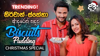 Biscuits Pudding | B&B Christmas Special with Shalani & Sachin