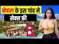 नेपाल की सेक्स फ्री गाँव - NEPAL KA SEX FREE VILLAGE & MY REPLY TO YOUTUBER