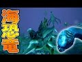 海の首長恐竜!! 海の肉食恐竜が凶悪すぎて10分もなたかった!! 恐竜版リアルマインクラフトで弱肉強食サバイバル!! #32 - ARK Survival Evolved