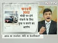 Is it now Narendra Modi vs Arvind Kejriwal?