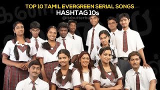 Top 10 Tamil Evergreen Serial Songs | Hashtag 10s | Butterbun Top 10 Tamil Evergreen Serial Songs | Hashtag 10s | Butterbun