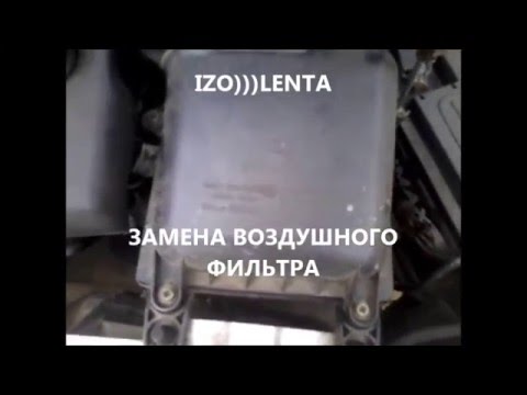 Воздушный фильтр ваз 2114 замена Воздушный фильтр ваз 2114 замена