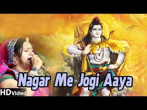 Nagar Me Jogi Aaya | Shivji Bhajan | Asha Vaishnav Live | Rajasthani...