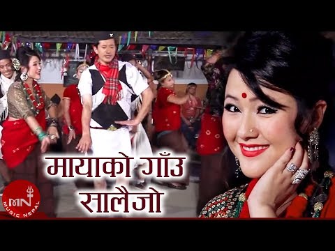 Mayako Gau Salaijo by R.K Gurung Yuvraj Gurung and Gita Paija...
