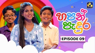 Hapan Padura  | Episode 09 | 16th August 2025