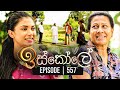 Iskole Episode 557