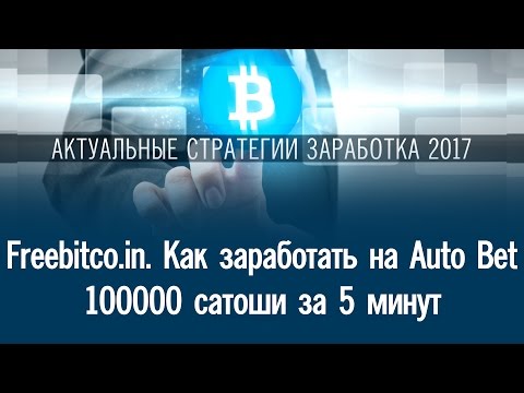 Заработать на btc Заработать на btc