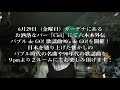 六本木伝説外伝 2012 ～バブル de GO! 歌謡曲90s de GO!～ 2012年6月29日（金）