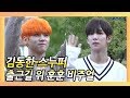 Download 김동한-스누퍼(Kim DongHan-SNUPER), 출근길 위 훈훈한 비주얼 (181019 뮤직뱅크 출근길) 김동한-스누퍼(Kim DongHan-SNUPER), 출근길 위 훈훈한 비주얼 (181019 뮤직뱅크 출근길)