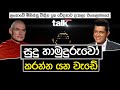 Talk with Chathura - Kashyapa Thero (London)