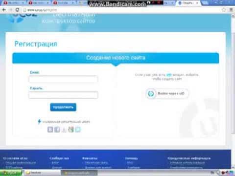 Как сделать адрес сайта в ucoz Как сделать адрес сайта в ucoz