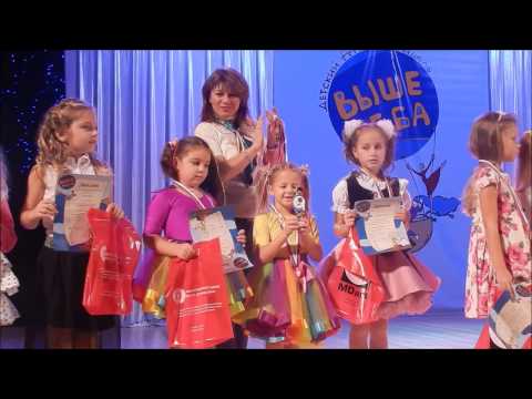 Выше звёзд конкурс Выше звёзд конкурс