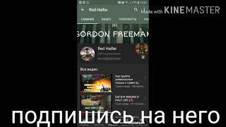 Пиар На Red Halfer