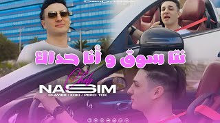 Cheb Nim - Nta Sog W Ana Hdak Fel Mercedes - نتا سوق و أنا حداك Video Clip