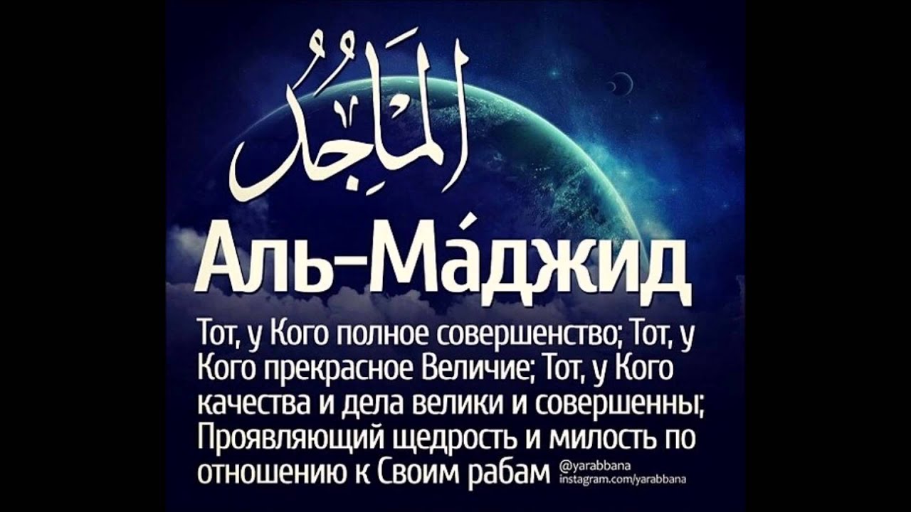 Лечения по именам аллаха Лечения по именам аллаха