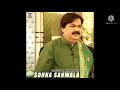 Sohna Sanwala | Shafaullah khan Rokhri| latest song