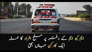 Attack on MQM-Pakistan office leaves activist dead