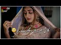 sad song pakistani WhatsApp status songs|OST pakistani drama songs status urdu lyrics| waqas typist