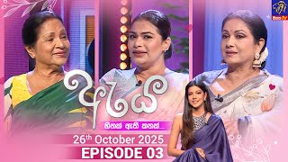 Aya  || 26th October 2025