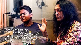 Sulanga Apa Ragena Yavi Movie Song Making Video | Himasha Manupriya & Chitral Somapala