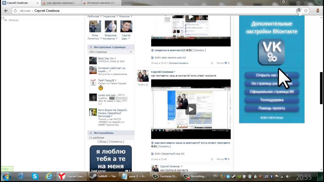 Как добавить в вк не на аву Как добавить в вк не на аву