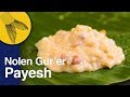 Nolen Gurer Payesh Recipe—Khejur Patali Gurer Payesh—Payesh Recipe with Jaggery—Bengali Sweet Recipe