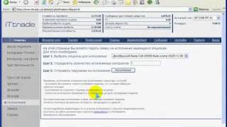 WEB-кабинет. Часть 3