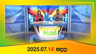Weekday Press (2025-07-14)