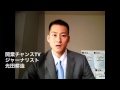 宅配クック123 フランチャイズ開業チャンスTV