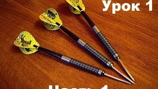 Как сделать дротик шприц Как сделать дротик шприц